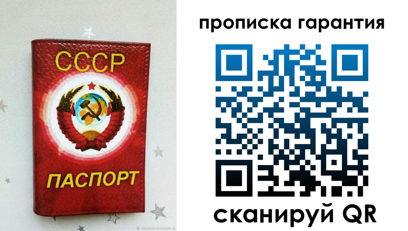 временная регистрация надежно в Малгобеке