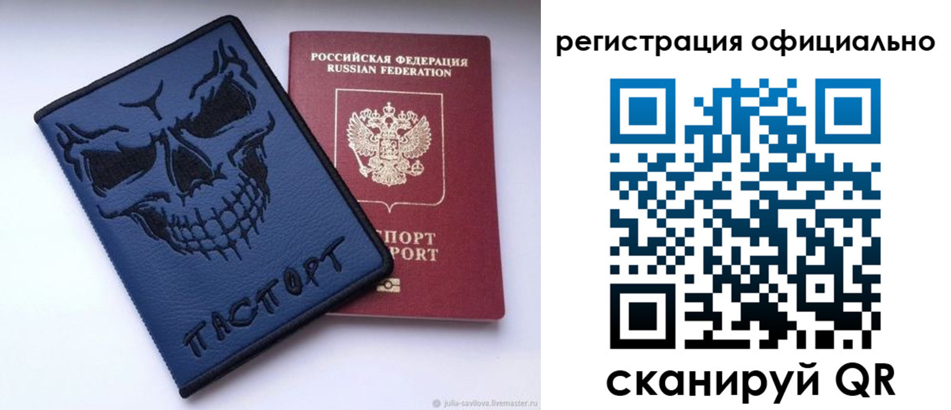 временная регистрация для школы в Малгобеке