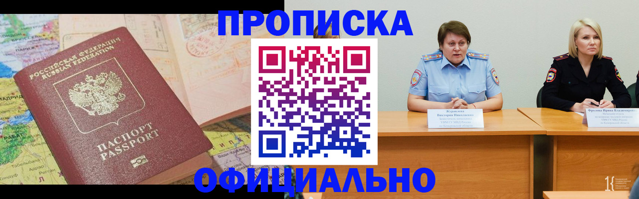 где прописаться в Малгобеке