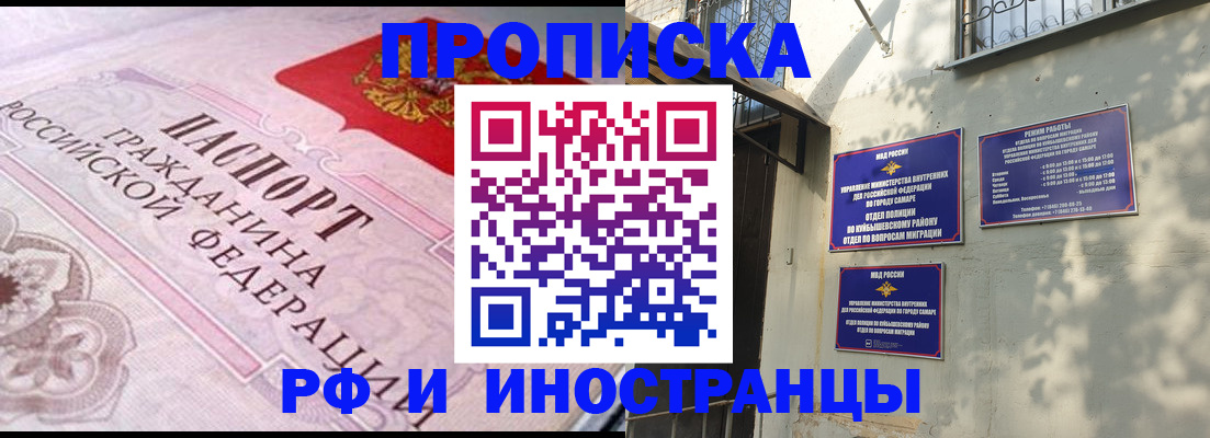 прописка паспорт в Малгобеке